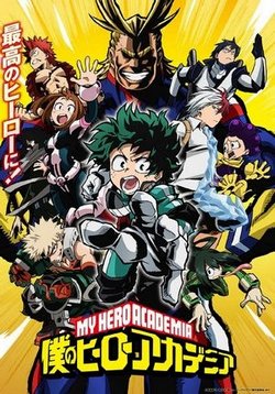 Моя геройская академия — Boku no Hero Academia (2016-2024) 1,2,3,4,5,6,7 сезоны
