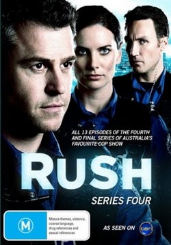 На грани — Rush (2008-2011) 1,2,3,4 сезоны