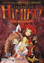 Легенда о Химикo — Himiko-Den (1999)