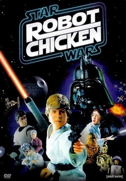 Робоцып: Звездные войны — Robot Chicken: Star Wars (2007)