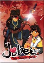 Дзюбэй-младшая: Тайна миленькой повязки — Jubei-chan - Secret of the Lovely Eyepatch (1999)