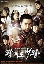 Квангэтхо Великий (Великий король Кван Ге То) — King Gwanggaeto the Great (2011-2012)