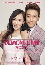 Бриллиантовый любовник (сокращенная версия) — Diamond Lover Special Cut (2017)