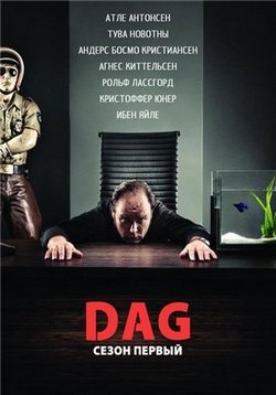 Даг — Dag (2010-2015) 1,2,3,4 сезоны