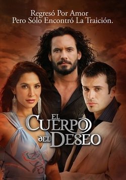 Вторая жизнь — El cuerpo del deseo (2005)