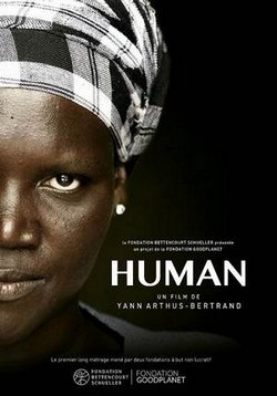 Человек — Human (2015)