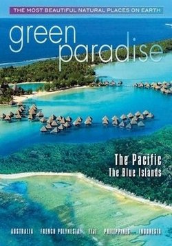 Зеленый рай — Green Paradise (2006)