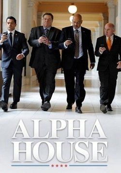 Альфа-дом (Все дома) — Alpha House (2013-2015) 1,2 сезоны