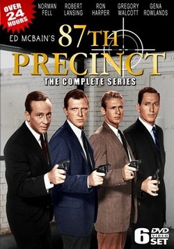 87-й полицейский участок — 87th Precinct (1961-1962)