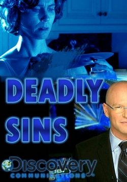 Смертные грехи — Deadly Sins (2012)
