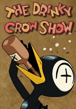 Шоу пьяного Ворона — The Drinky Crow Show (2007-2009)