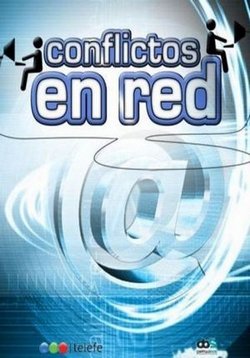 Запутавшиеся в сети (Пропавшие в сети) — Conflictos en red (2005)