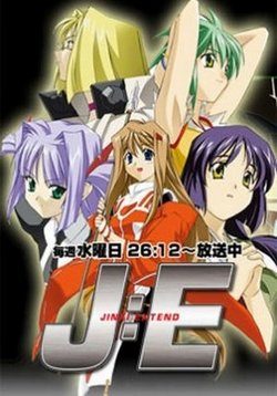 Боевые роботы Дзинки — Jinki:Extend (2005)