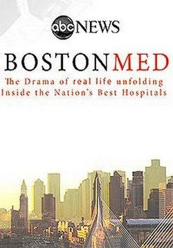 Бостон: истории из больницы — Bostonmed (2010)