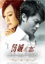 Печаль города слез — Shang Cheng Zhi Lian (2008)