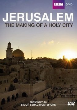 Иерусалим. История священного города — Jerusalem. The Making of a Holy City (2011)