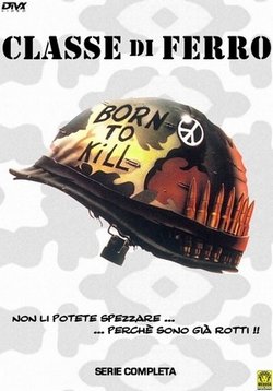 Железные парни — Classe di ferro (1989-1991) 1,2 сезоны