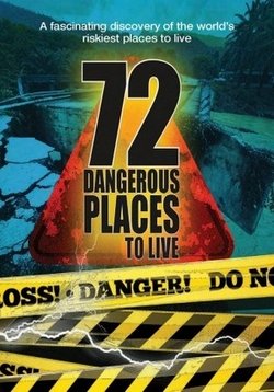 72 места опасных для жизни — 72 Dangerous Places to Live (2016)