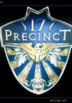17-й участок — 17 precinct (2012)