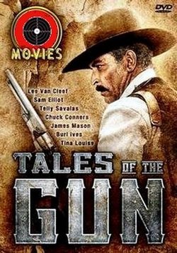 Рассказы об оружии — Tales of the Gun (1998-2000)