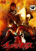 Ультрамэн Нексус — Ultraman Nexus (2004)