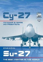 Су-27. Лучший в мире истребитель — Su-27. Luchshij v mire istrebitel’ (2010)