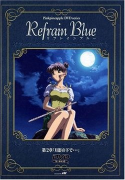 Зов синевы — Refrain Blue (2000)