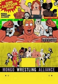 Безумные рестлеры (Дикие рестлеры) — Mongo Wrestling Alliance (2011)