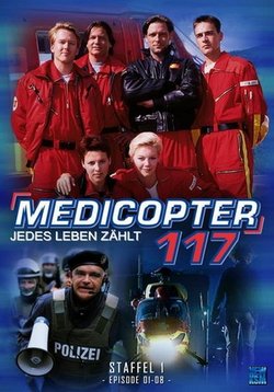Альпийский патруль — Medicopter 117 - Jedes Leben zählt (1998-2000) 1,2,3 сезоны