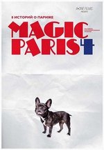 Магический Париж - 4 — Magic Paris - 4 (2012)