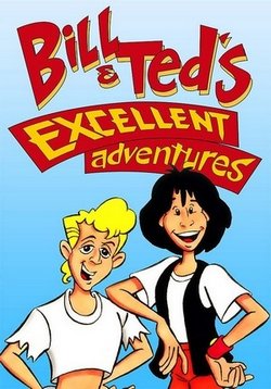 Невероятные приключения Билла и Теда — Bill &amp; Ted’s Excellent Adventures (1990-1992) 1,2 сезоны