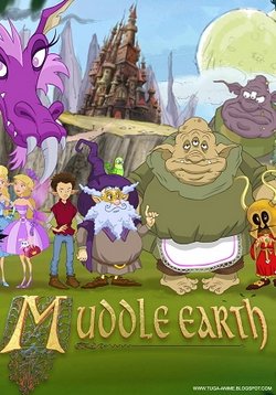 Грязеземье — Muddle Earth (2010-2011) 1,2 сезоны