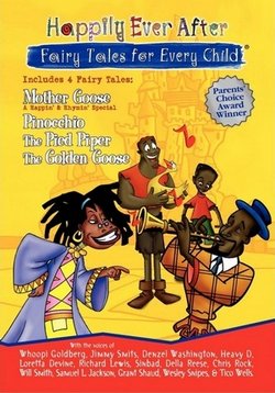 Сказочные истории для всех детей — Happily Ever After: Fairy Tales for Every Child (1995-2000)