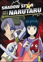 Нарутару — Shadow Star Narutaru (2003)