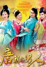 Мужчина из династии Тан — Man Comes to Tang Dynasty (2013)