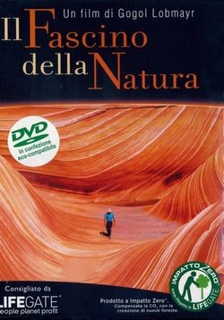 Очарование природы — Fascinating Nature (1996-2004)