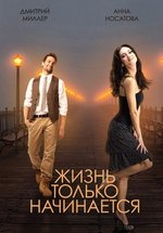 Жизнь только начинается — Zhizn’ tol’ko nachinaetsja (2015)