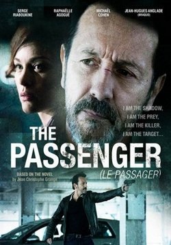 Пассажир — Le passager (2014)