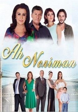 Ах Нериман — Ah Neriman (2014)