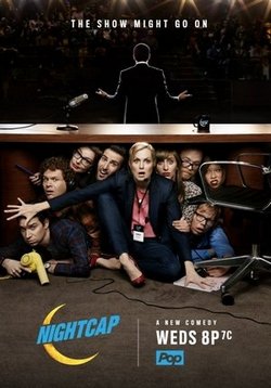 На ночь глядя — Nightcap (2017) 1,2 сезоны