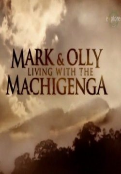 Марк и Олли в племени Мачигенга — Mark &amp; Olly: Living With The Machigenga (2009)