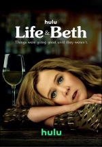 Жизнь и Бет — Life And Beth (2022-2024) 1,2 сезоны
