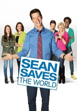 Шон спасает мир — Sean Saves the World (2013)