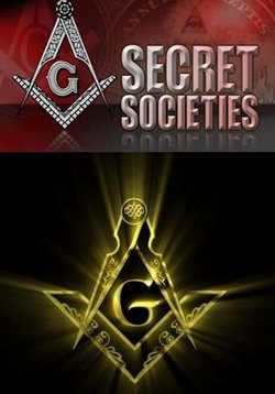 Тайные общества — Secret Societie (2013)