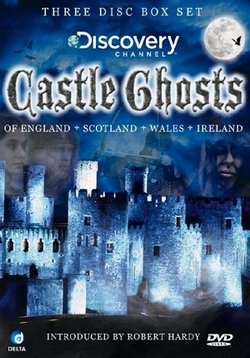 Замки с привидениями — Castle Ghosts (1995-1997)