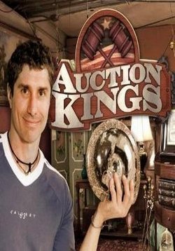 Короли аукционов — Auction Kings (2010)
