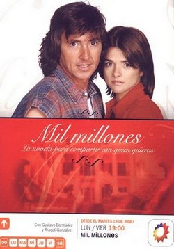 Любовь удачливых — 1000 millones (2002)