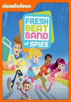 Шпионы Фреш Бит Бенд — Fresh Beat Band of Spies (2015)