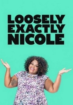 Практически правда о Николь — Loosely Exactly Nicole (2016-2018) 1,2 сезоны