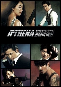 Афина: Богиня войны — Athena: Goddes Of War (2010)